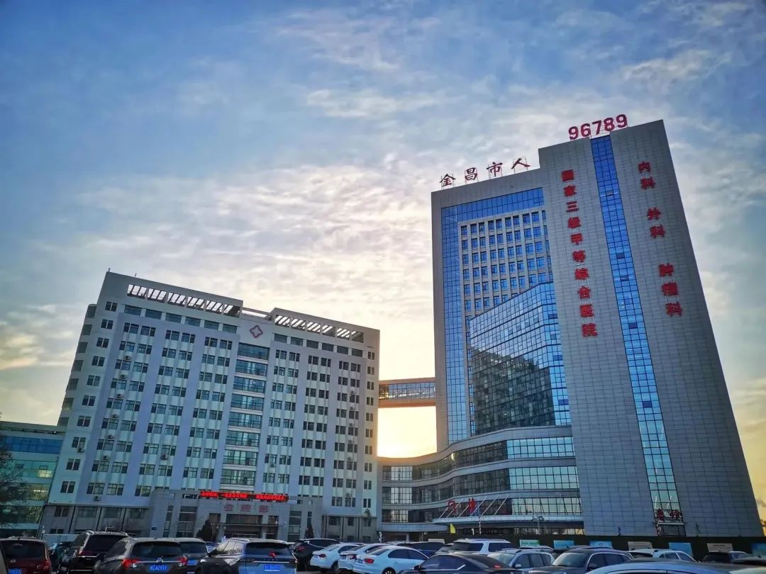 "医"心为民 "改"则通变——金昌市医疗服务改革工作纪实_澎湃号·政务