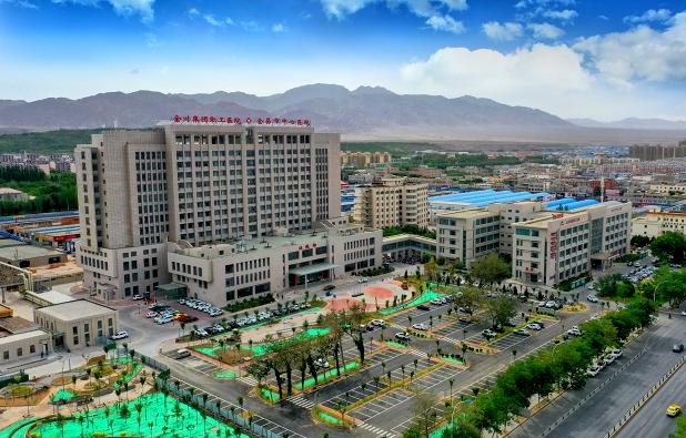 金昌市中心医院从最初的无一家三级甲等医院,到目前拥有金昌市人民