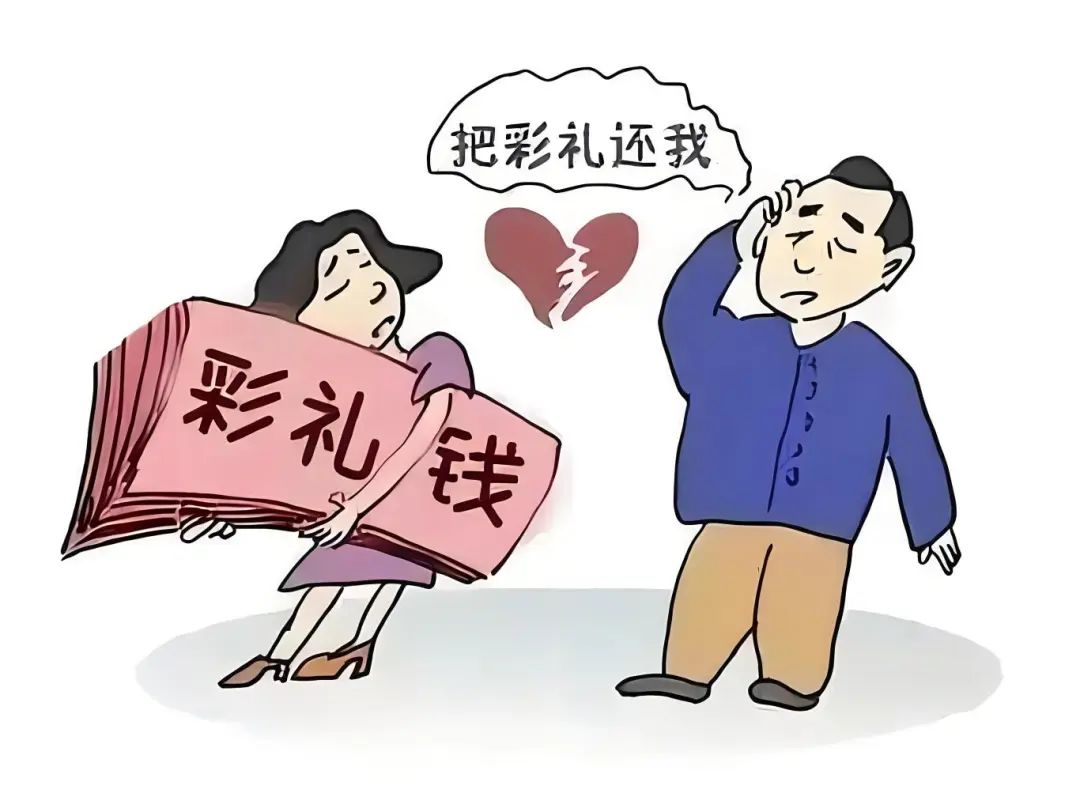 "彩礼新规"实施对年轻人有何影响?无锡首例判决来了!