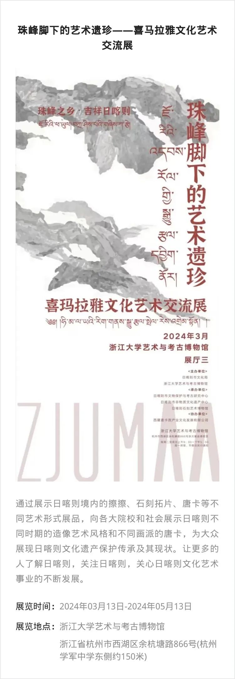 江浙沪 | 三月份有什么好看的展览(第2期)_澎湃号·湃客_澎湃新闻-The Paper