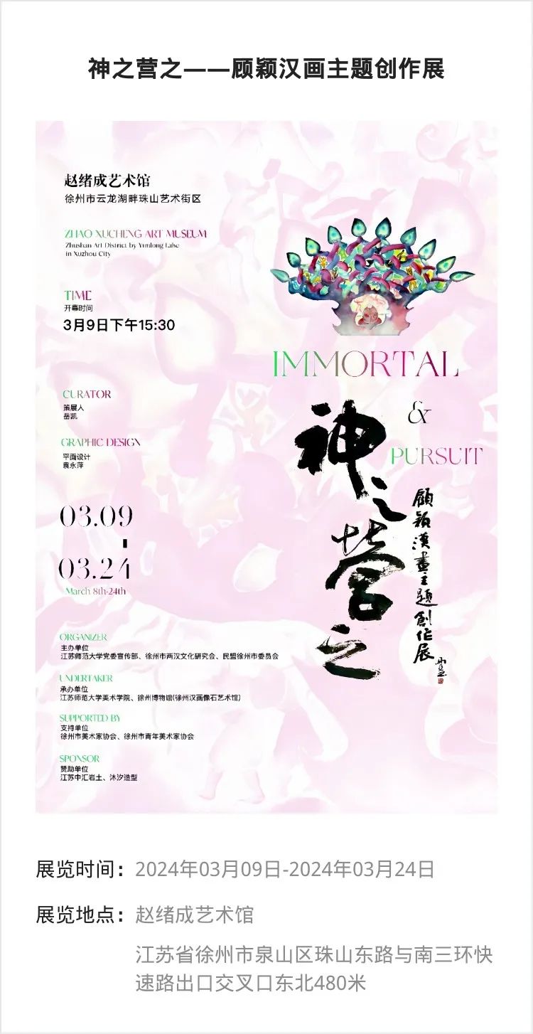 江浙沪 | 三月份有什么好看的展览(第2期)_澎湃号·湃客_澎湃新闻-The Paper