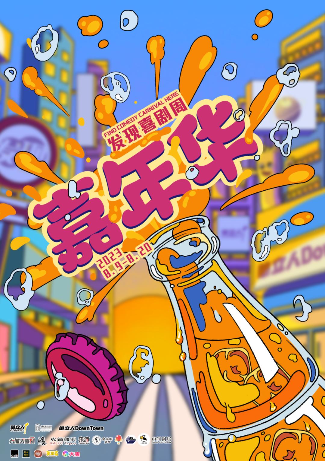 一个线下喜剧观众的自白_澎湃号·湃客_澎湃新闻-the paper