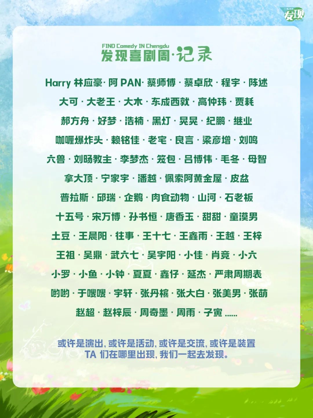 一个线下喜剧观众的自白_澎湃号·湃客_澎湃新闻-the paper