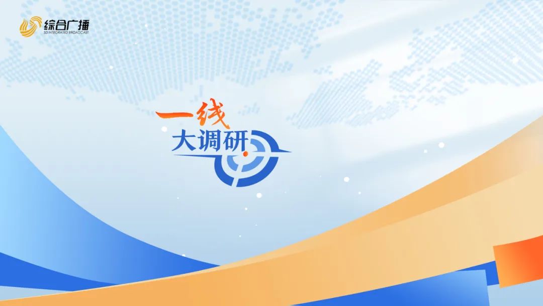 一线大调研315专题商家跑路部门推脱预付费维权难在哪