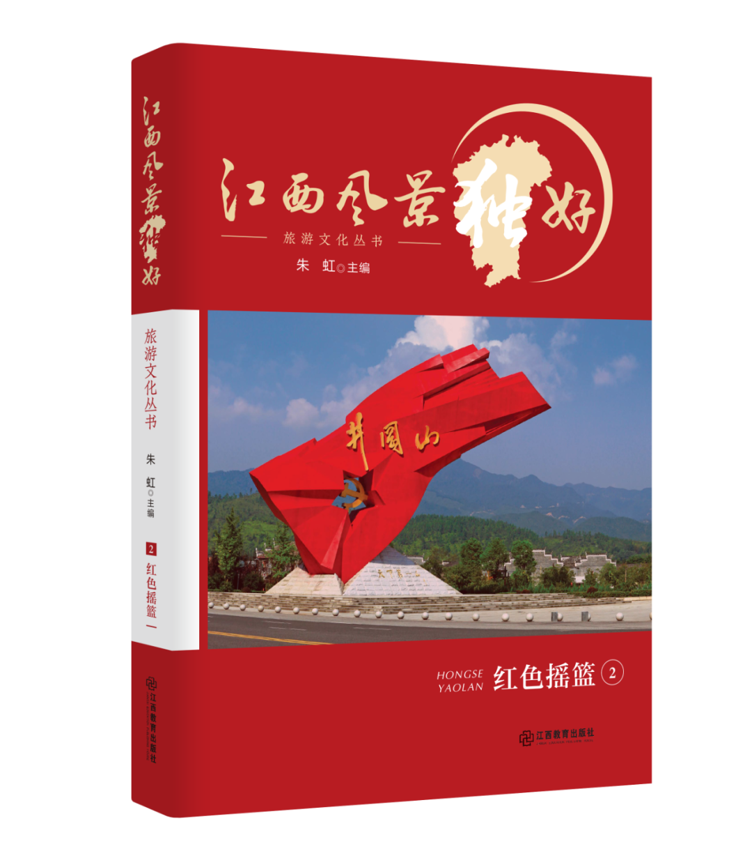 《江西风景独好旅游文化丛书》|《红色摇篮》概述_澎湃号·媒体_澎湃