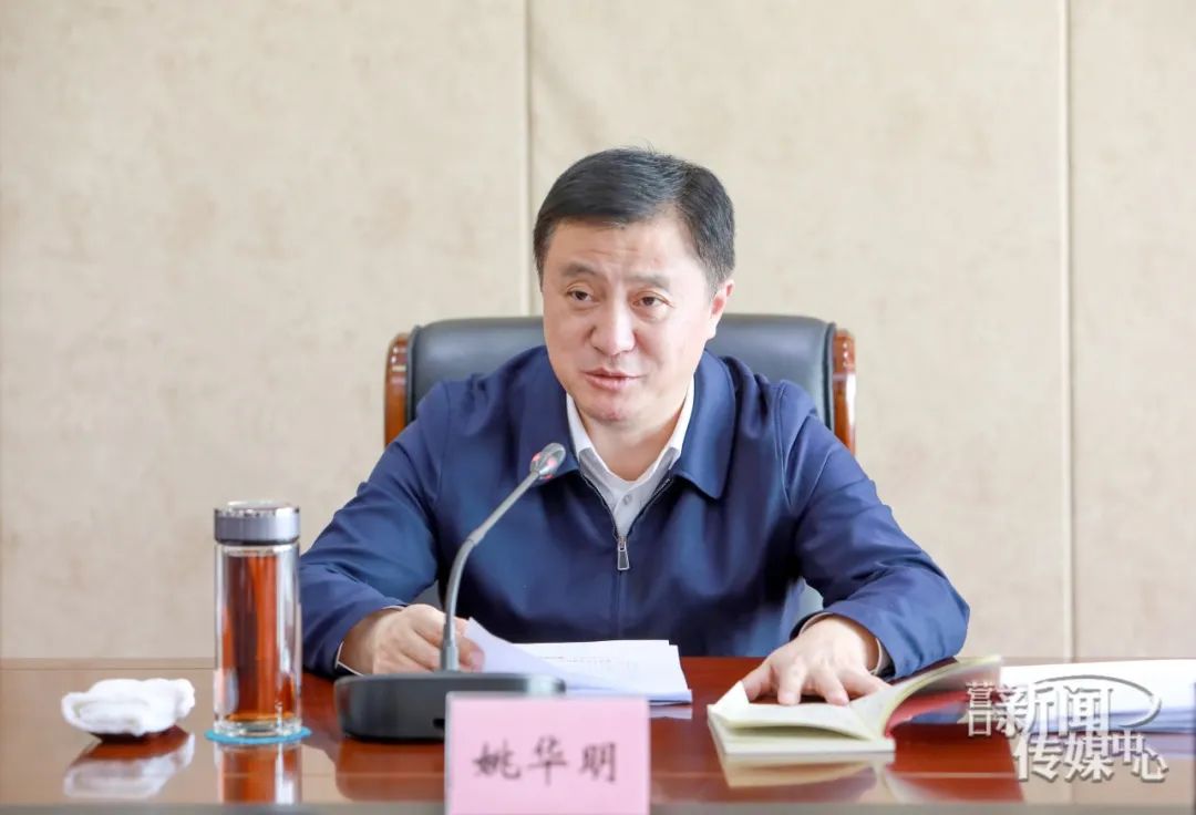 姚华明主持召开市政府党组理论学习中心组学习会议_澎湃号·媒体_澎湃