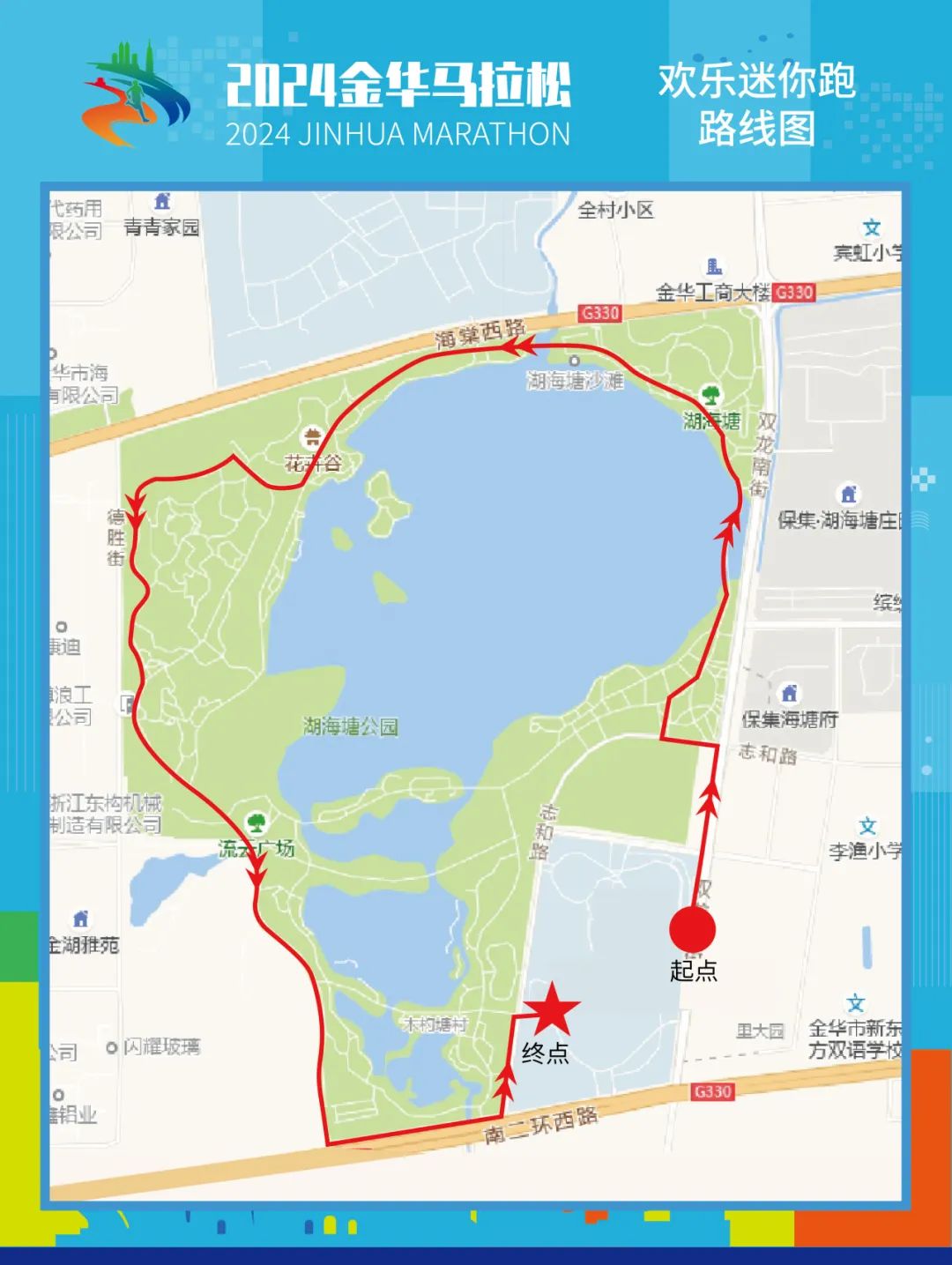 2024金华马拉松赛事路线公布 3月31日开跑_澎湃号·政务_澎湃新闻-the