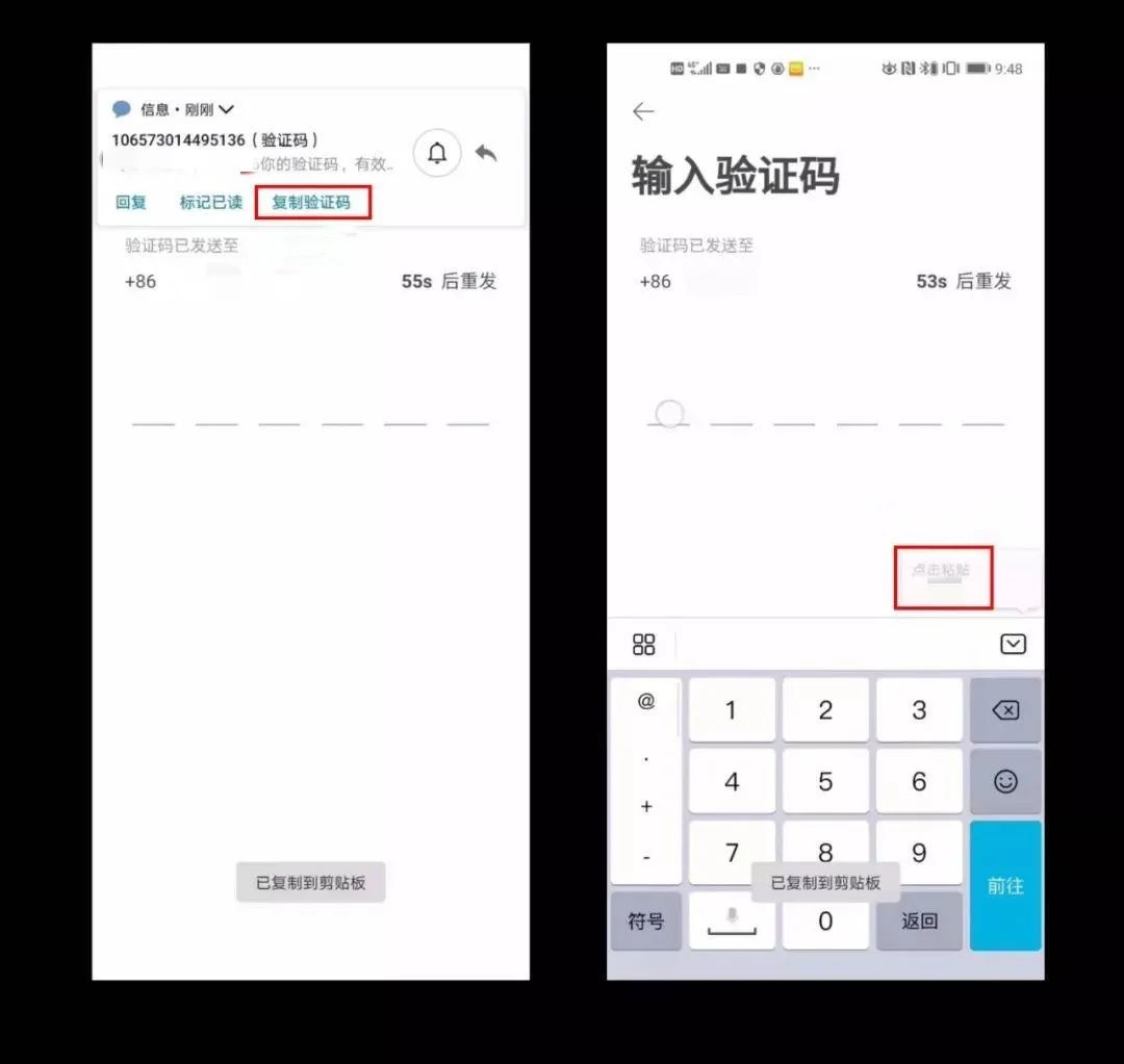 网上输入验证码的兼职
