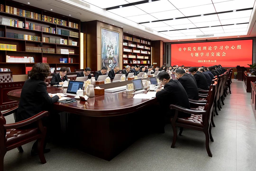 市中院党组召开专题会议传达学习贯彻全国“两会”精神