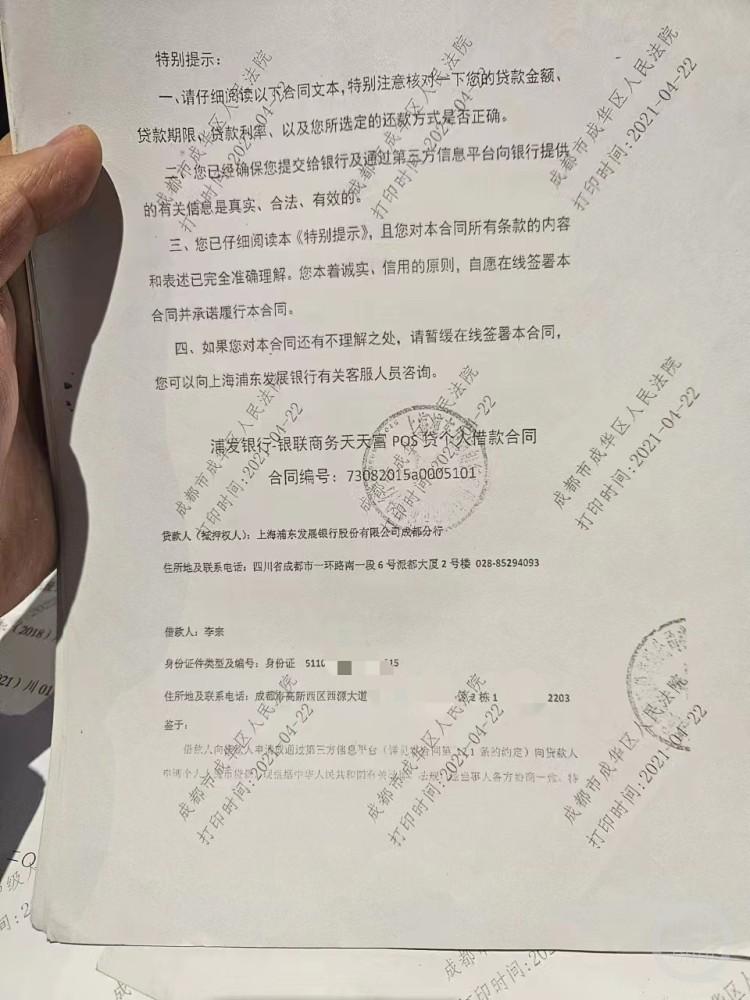 男子身份证被冒用借贷37万追踪：警方证明被法院驳回