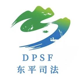 东平高级中学社区矫正进校园暨未成年人法治宣传教育巡回宣讲活动在我