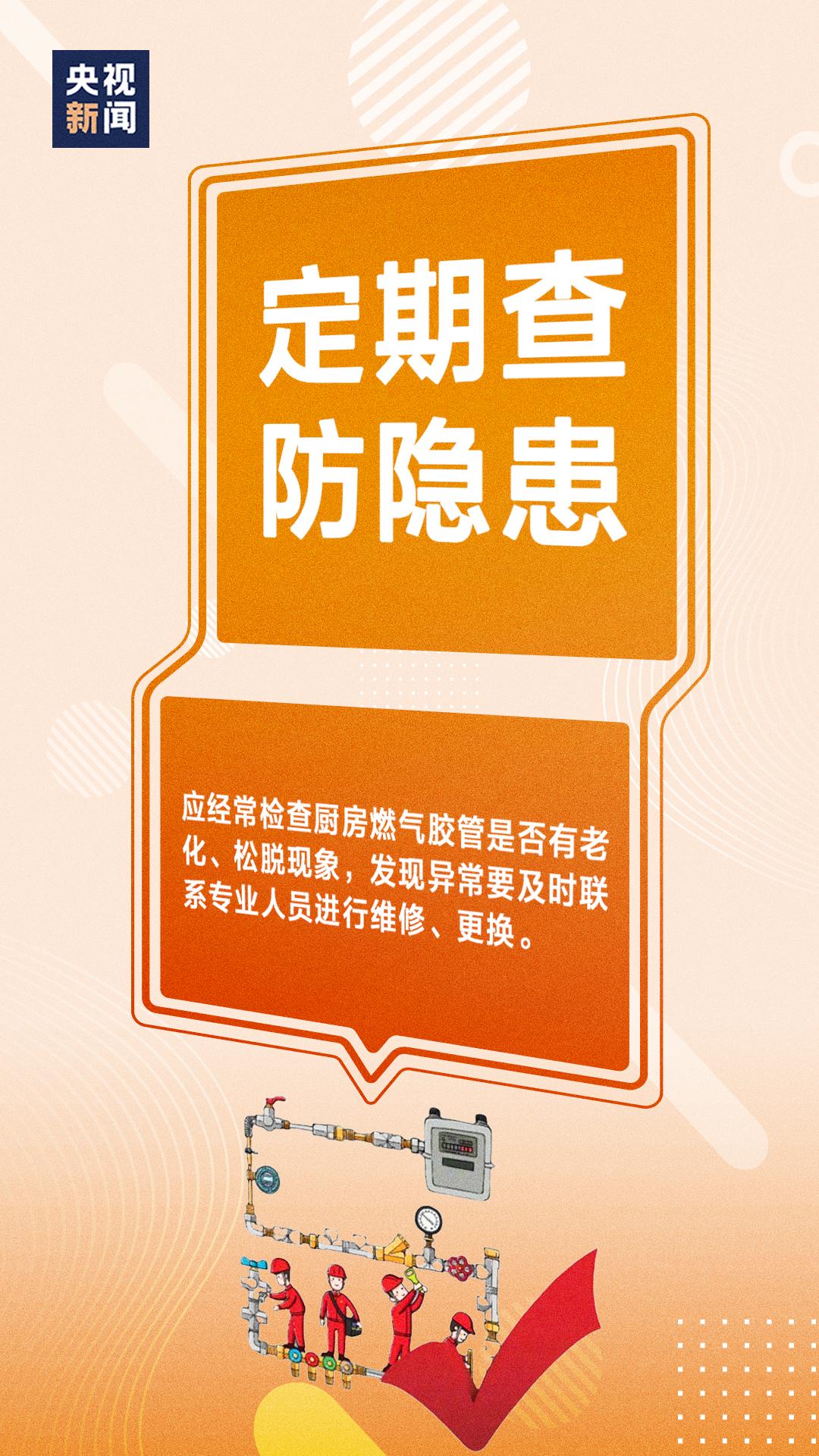 防患于未"燃",这份安全提示请收好→_澎湃号·政务_澎湃新闻-the