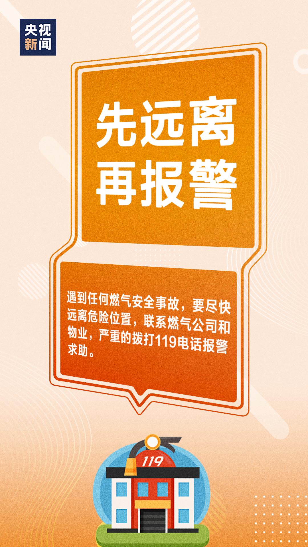 防患于未"燃",这份安全提示请收好→_澎湃号·政务_澎湃新闻-the