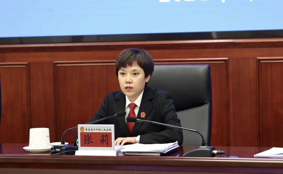 秦皇岛市法院召开全市基层法院执行局长报告述职会暨全市法院执行工作