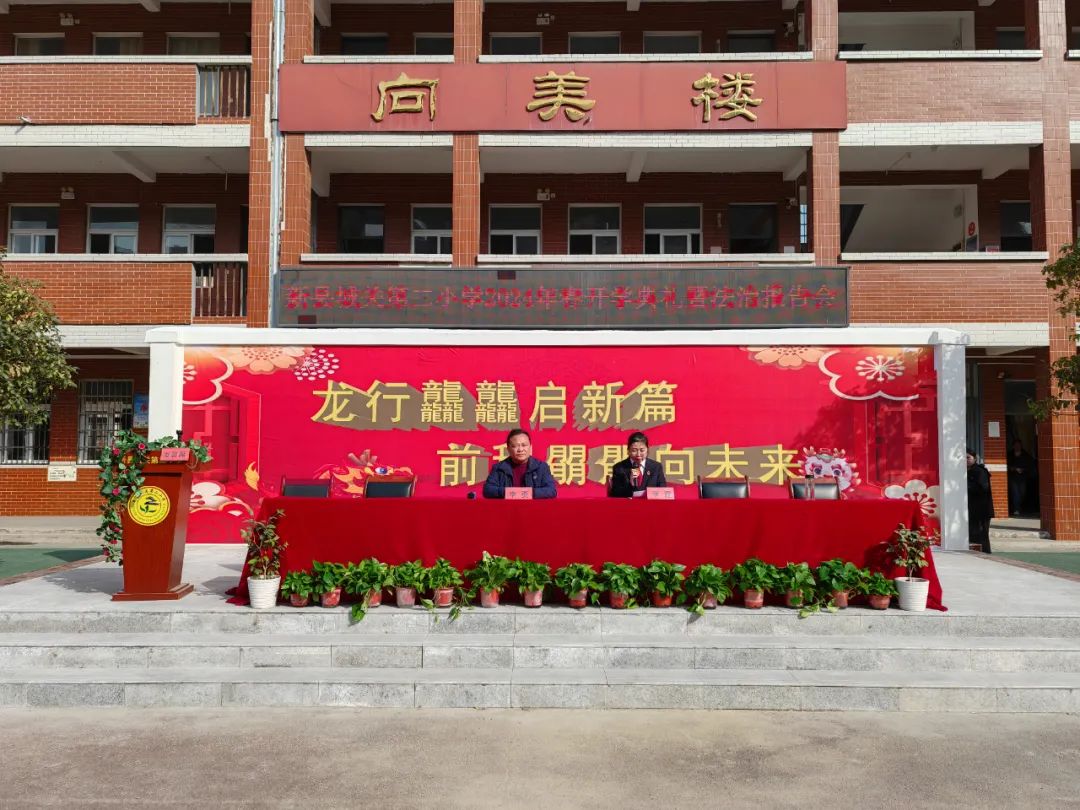 新县法院民事庭副庭长,新县城关二小法治副校长李霞走进新县城关二小