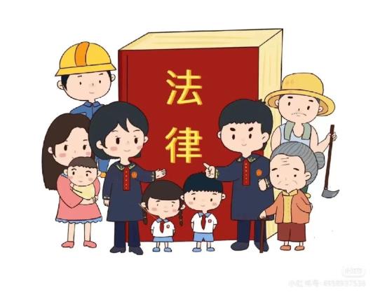 【普法小课堂】——常用法律小知识(三)