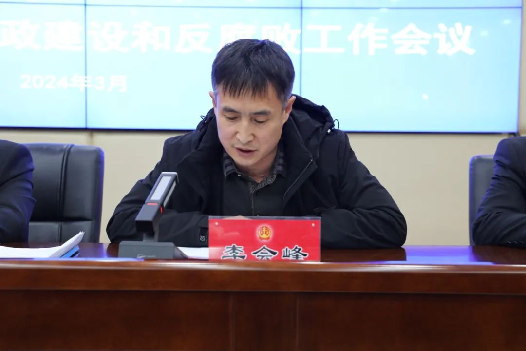 第24003期榆社县人民法院召开党风廉政建设和反腐败工作会议