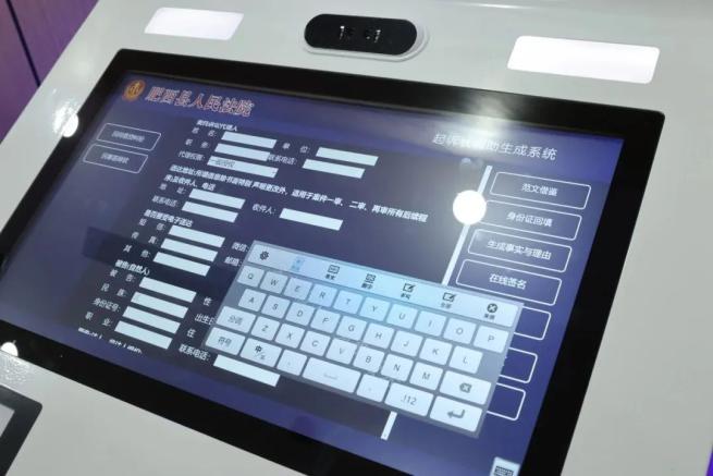 立案庭干警利用起诉状辅助生成设备上新的新版表格化起诉状示范文本