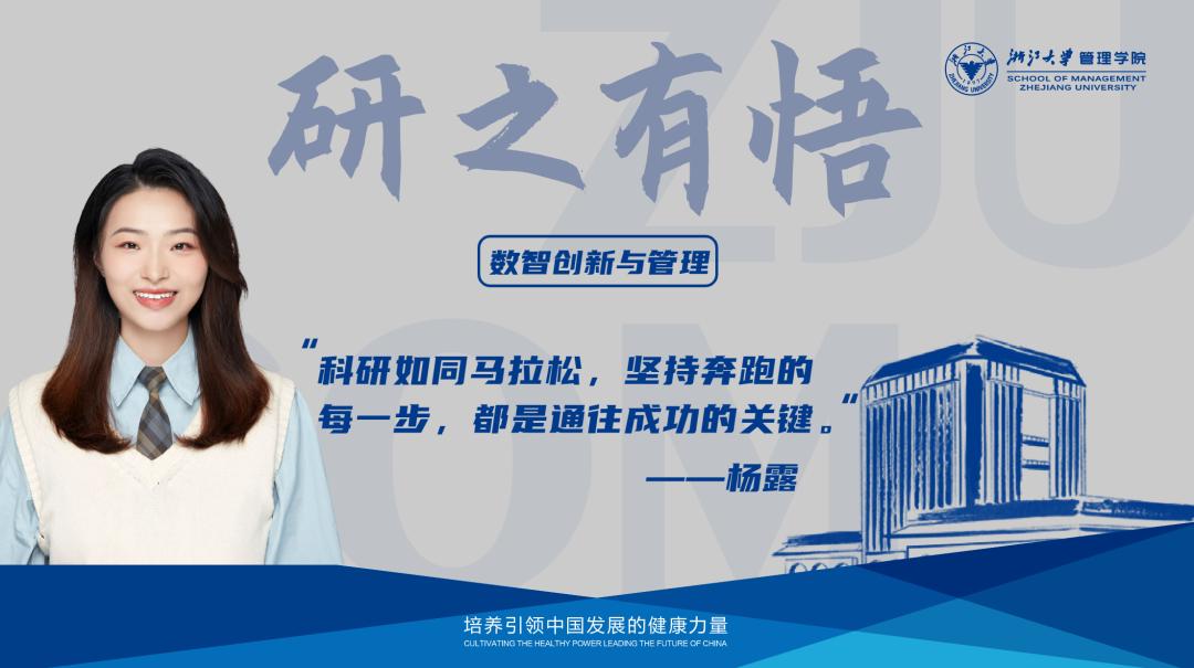 跨学科双料优博来了揭秘她的数智研究新探索