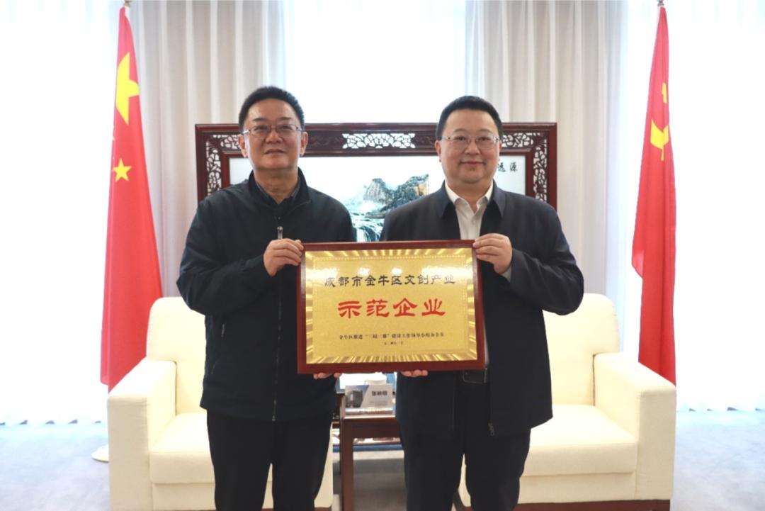 会上,张映明为中建西南院授牌"成都市金牛区文创产业示范企业",顾晓玲