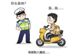 电摩改装表情包图片