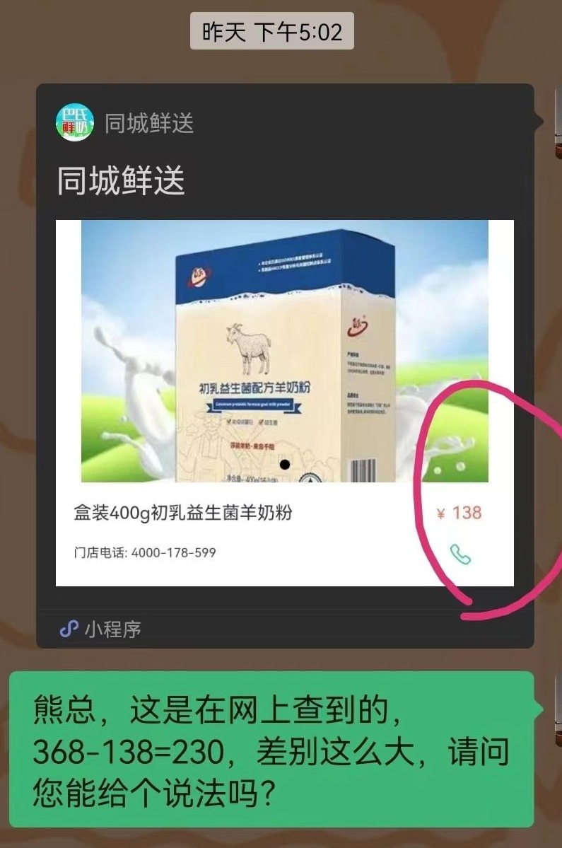 飞天羊奶再遭质疑,陕西有关部门已介入_澎湃号·媒体_澎湃新闻-the