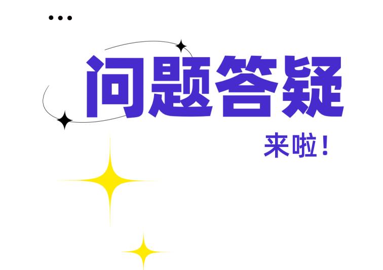 官方指南丽人18乳山女子半马报名热点问题答疑