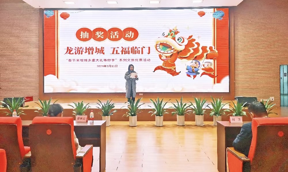 第一重,龙游天下,龙肖游客畅游增城;第二重,龙飞凤翔,姓龙游客,千元