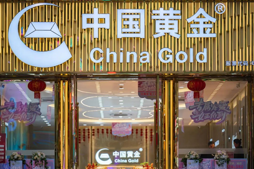 中国金店的图片图片