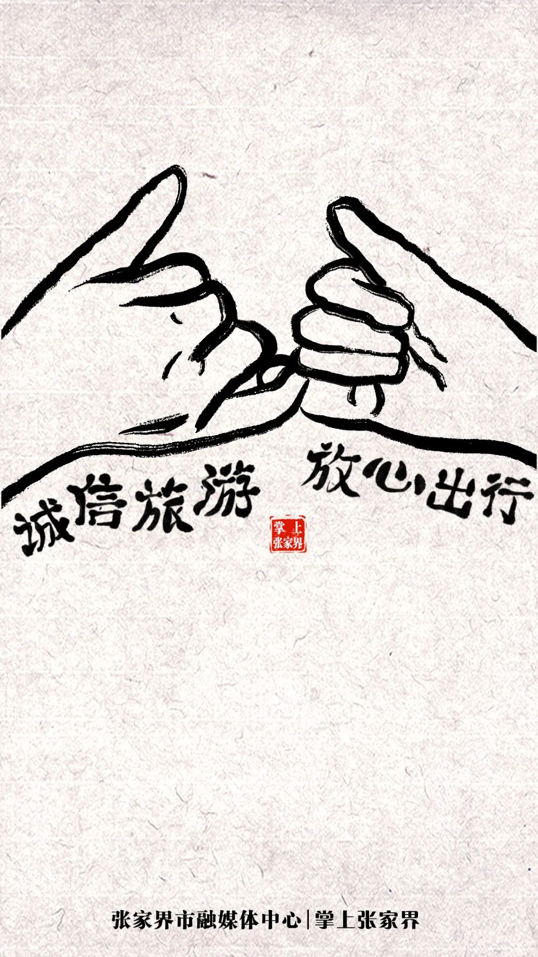 手绘海报从315到365让诚信成为我们的日常习惯