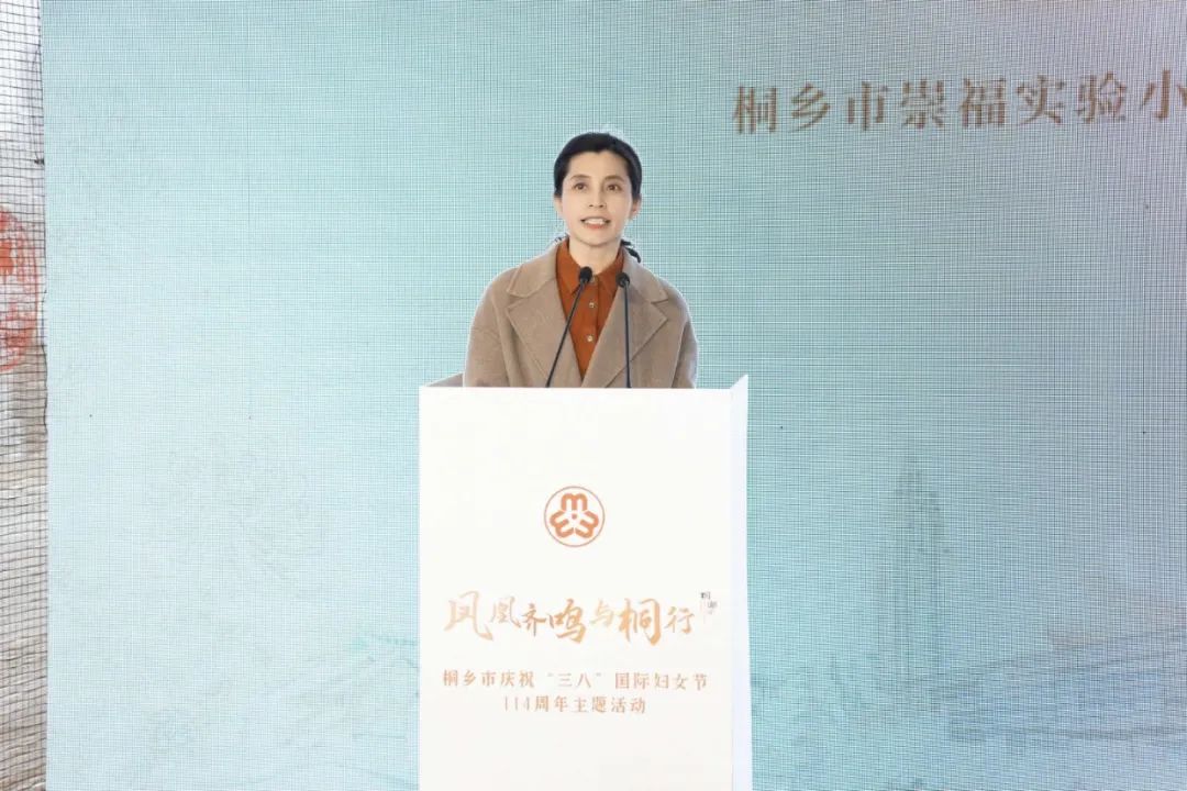 凤凰齐鸣与桐行桐乡市举办三八国际妇女节114周年主题活动