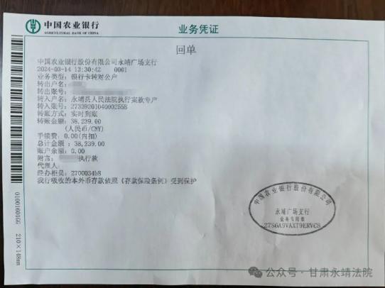 拘留3天后,他主动履行全部案款!