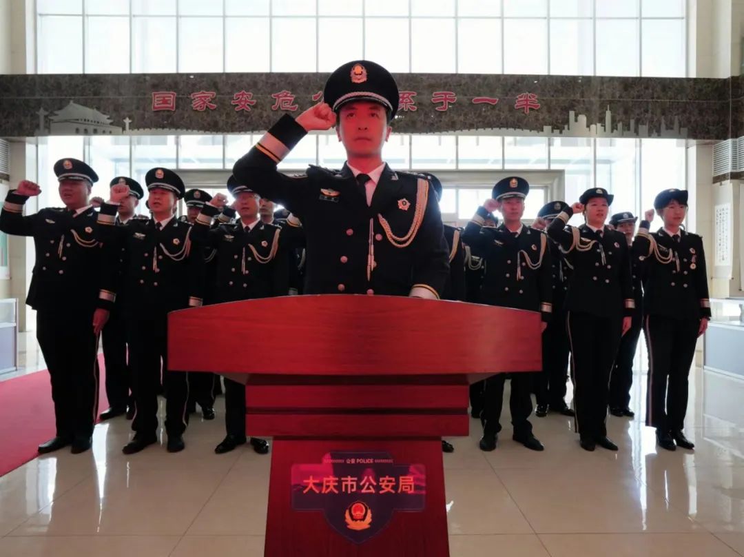 大庆市公安机关组织开展行政执法人员宣誓活动_澎湃号·政务_澎湃新闻