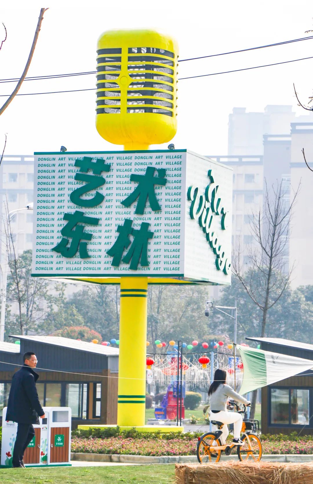 相约东林艺术村,赴一场花与艺术的春日之约!