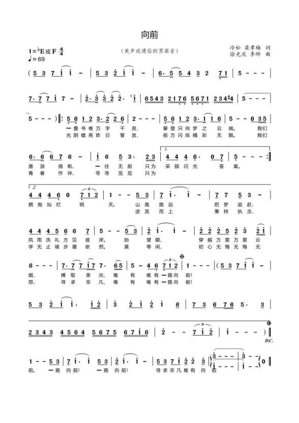 校园歌曲工作坊 | 扬州市职业大学《向前》_澎湃号