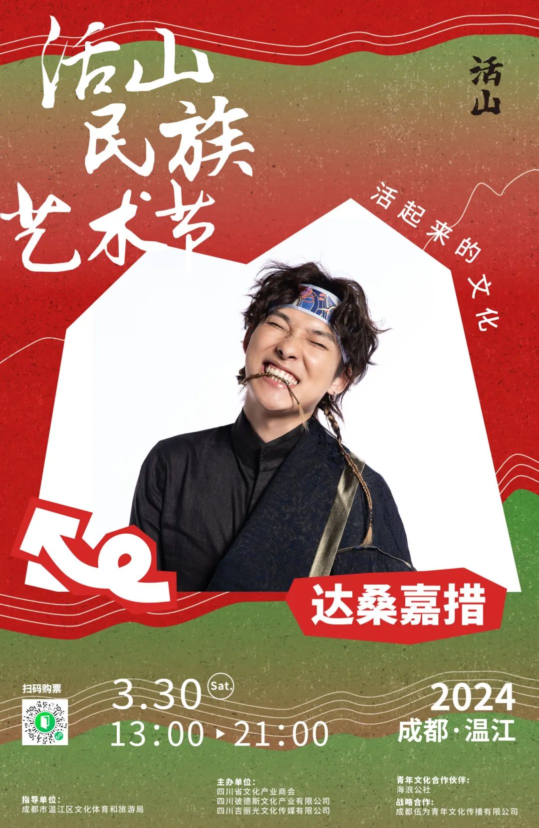 达桑嘉措音乐人吉尔赤沙,刘俊麟于2019年初成立组合"原野上的声音",这