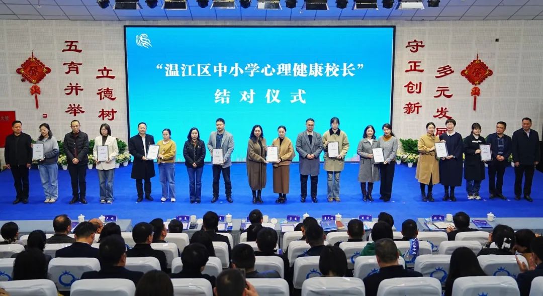 温江区中小学心理服务共享中心正式启动~_澎湃号·政