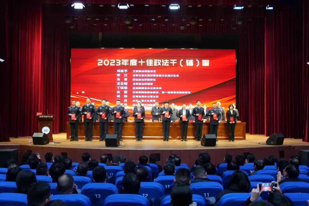 点军区委政法工作会议暨全区平安稳定工作会议召开