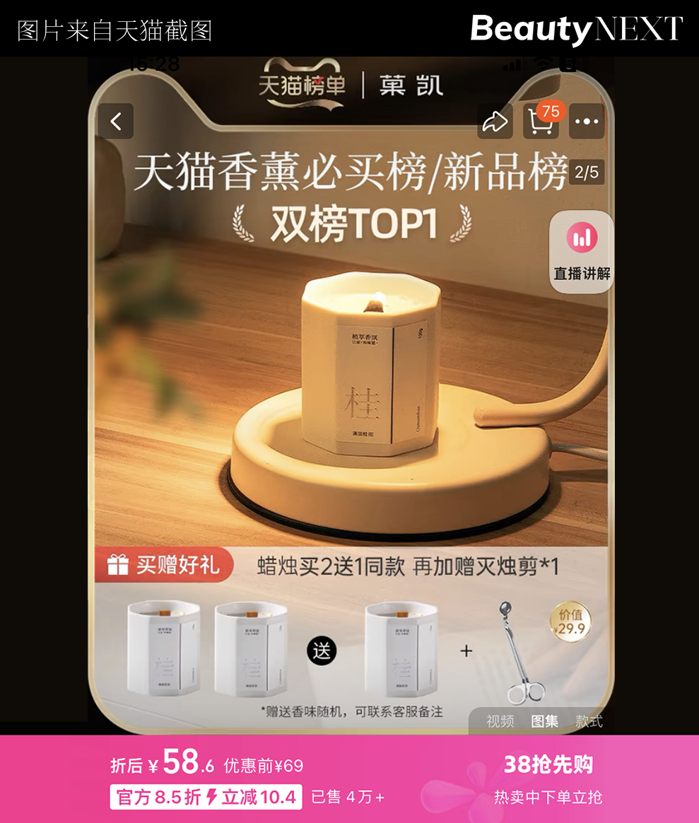 近年来,新一代国货异军突起,彰显中国新时代美妆的民族自信与品牌自信