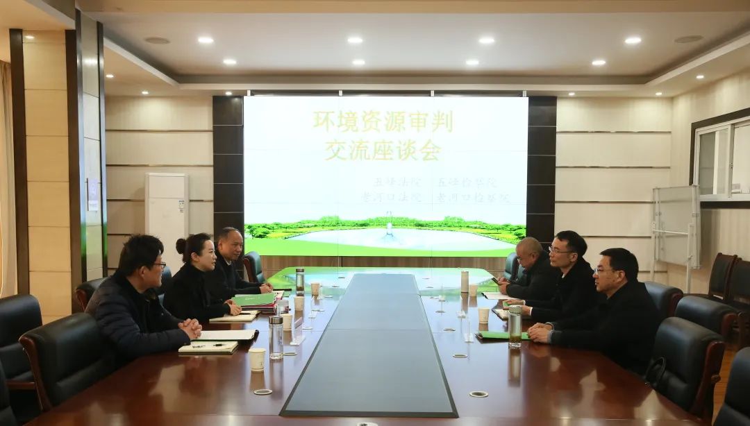 共话以碳代偿宜昌五峰法检组团赴老河口法院交流学习