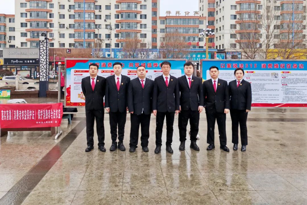 普及维权知识保护消费权益桦南县人民法院开展315普法宣传活动