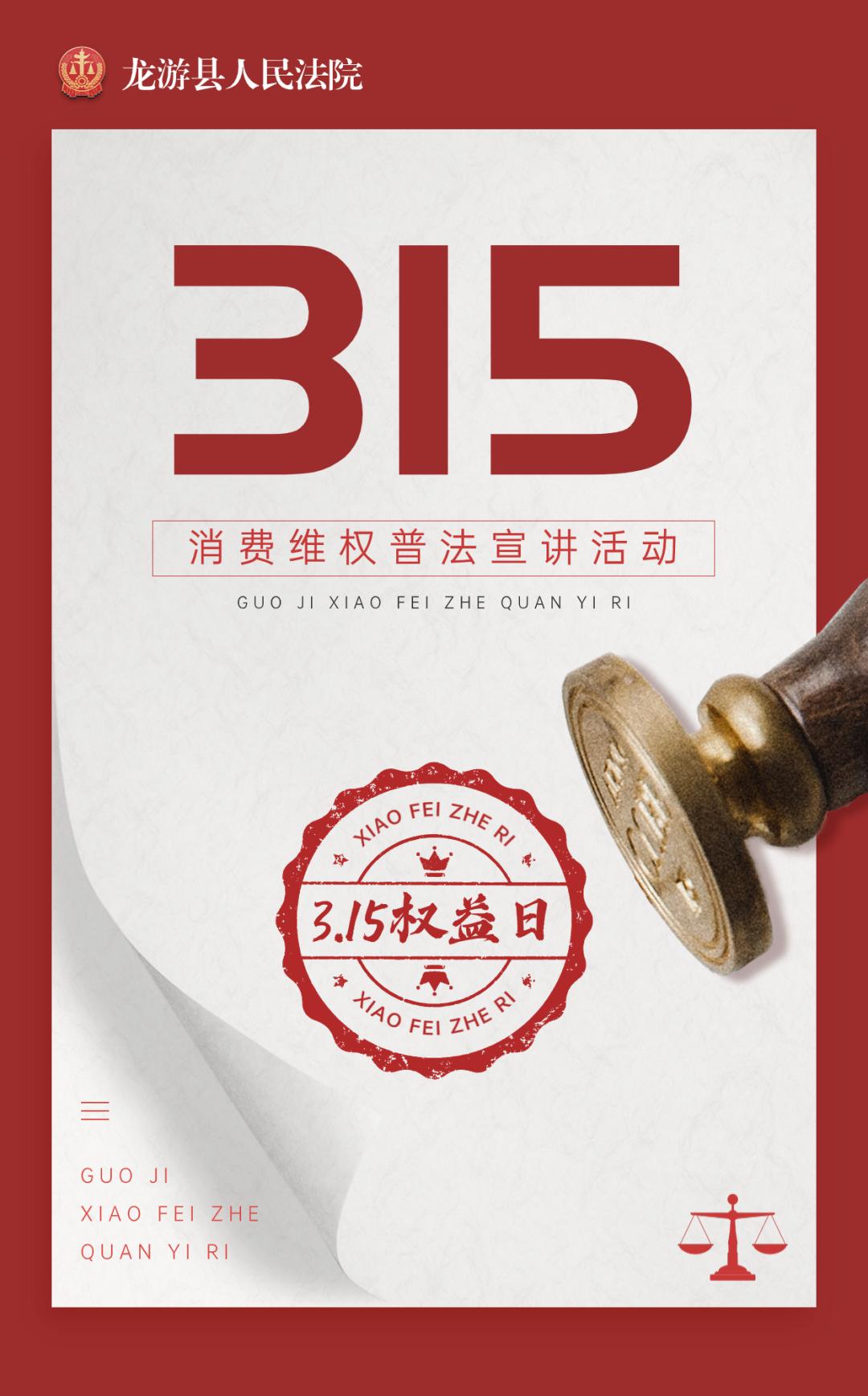 315宣传活动图片儿童图片