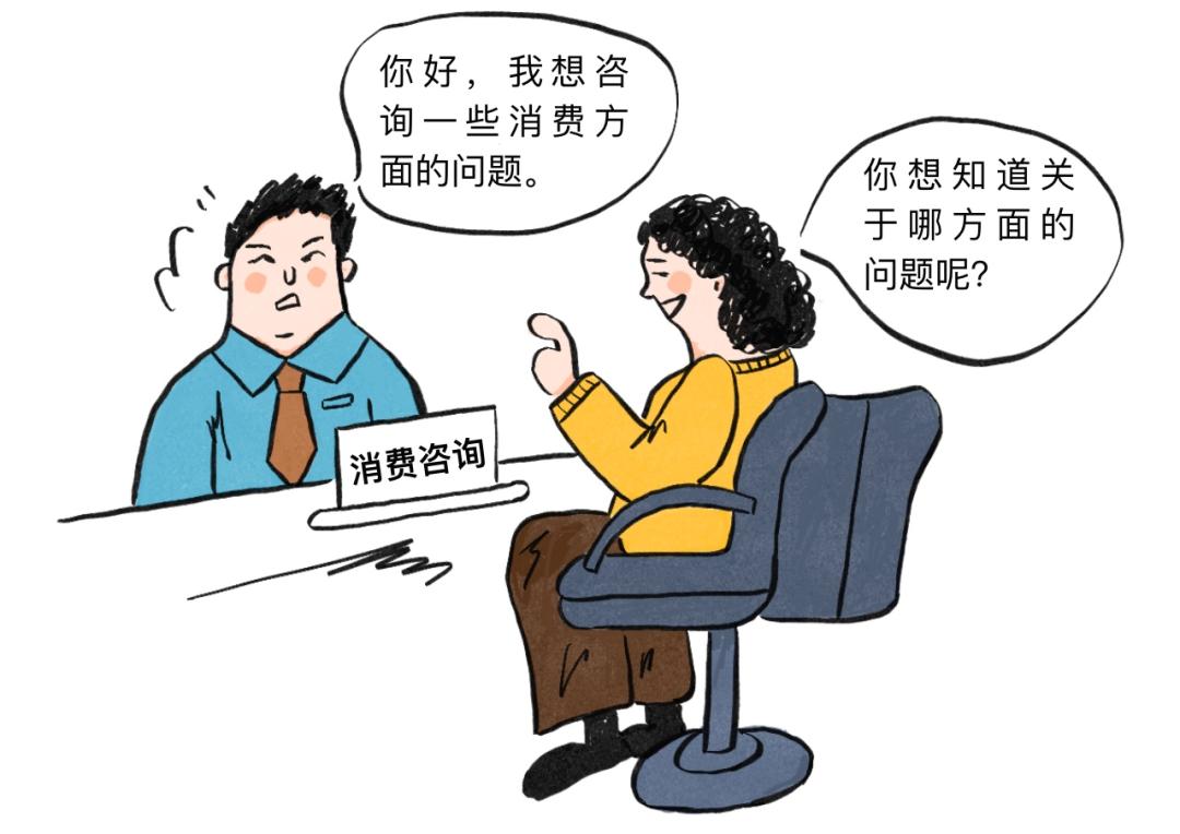 根据《中华人民共和国消费者权益保护法》第二条规定,我们