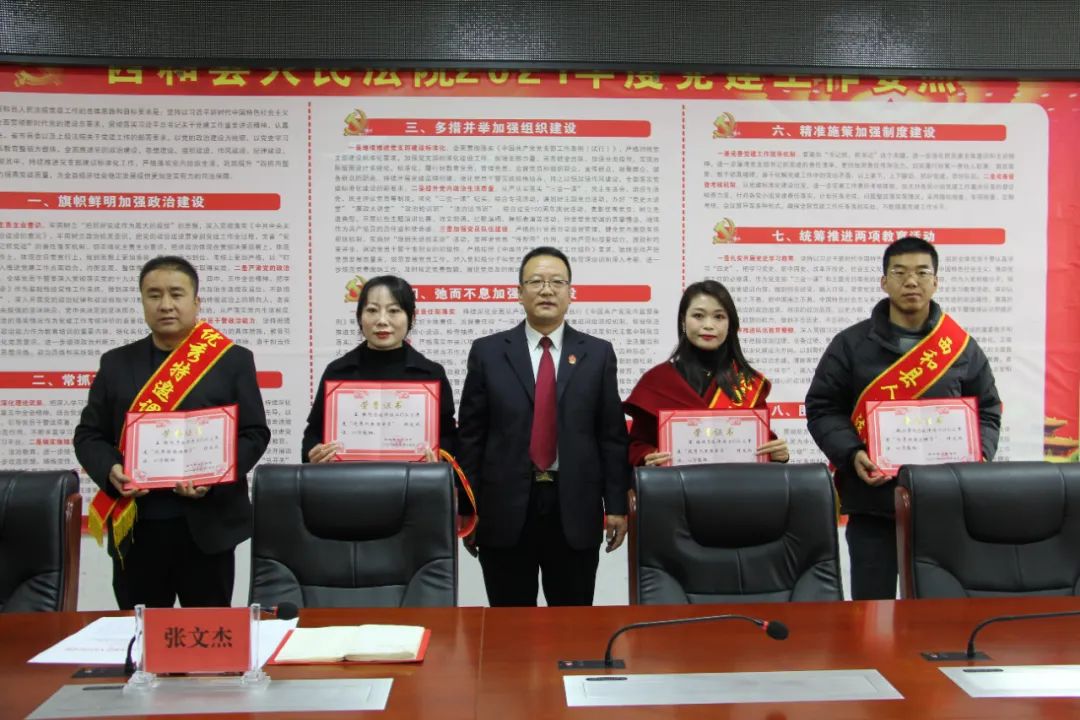 凝聚多元合力,深耕诉源治理——西和县人民法院召开2024年度人民陪审