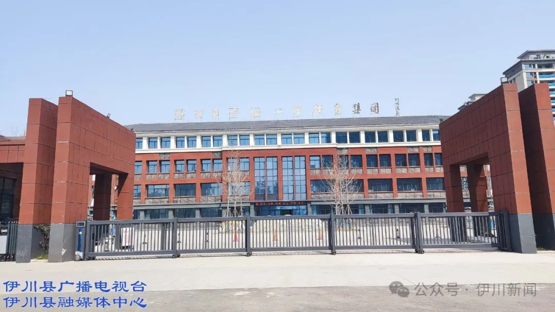 【重点工程巡礼】伊川县教育事业发展工作专班:高质高效推进项目建设
