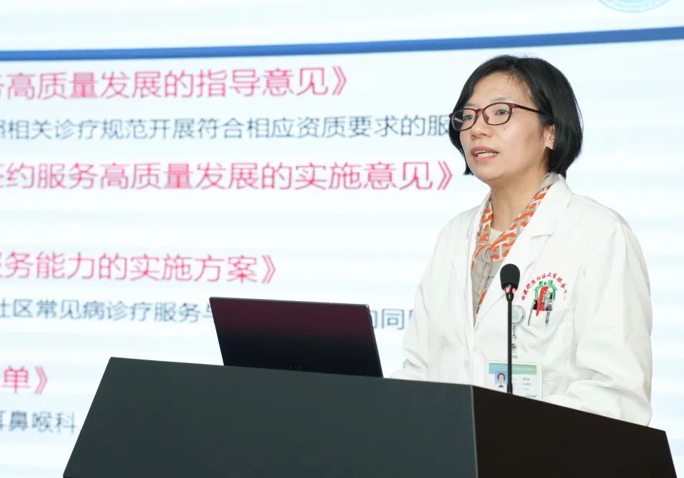 用高质量答好健康之问社区卫生高质量建设发展研讨会