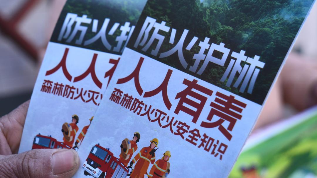 各村充分利用大喇叭,播放防火政策及常识,向村民发放森林防火宣传材料