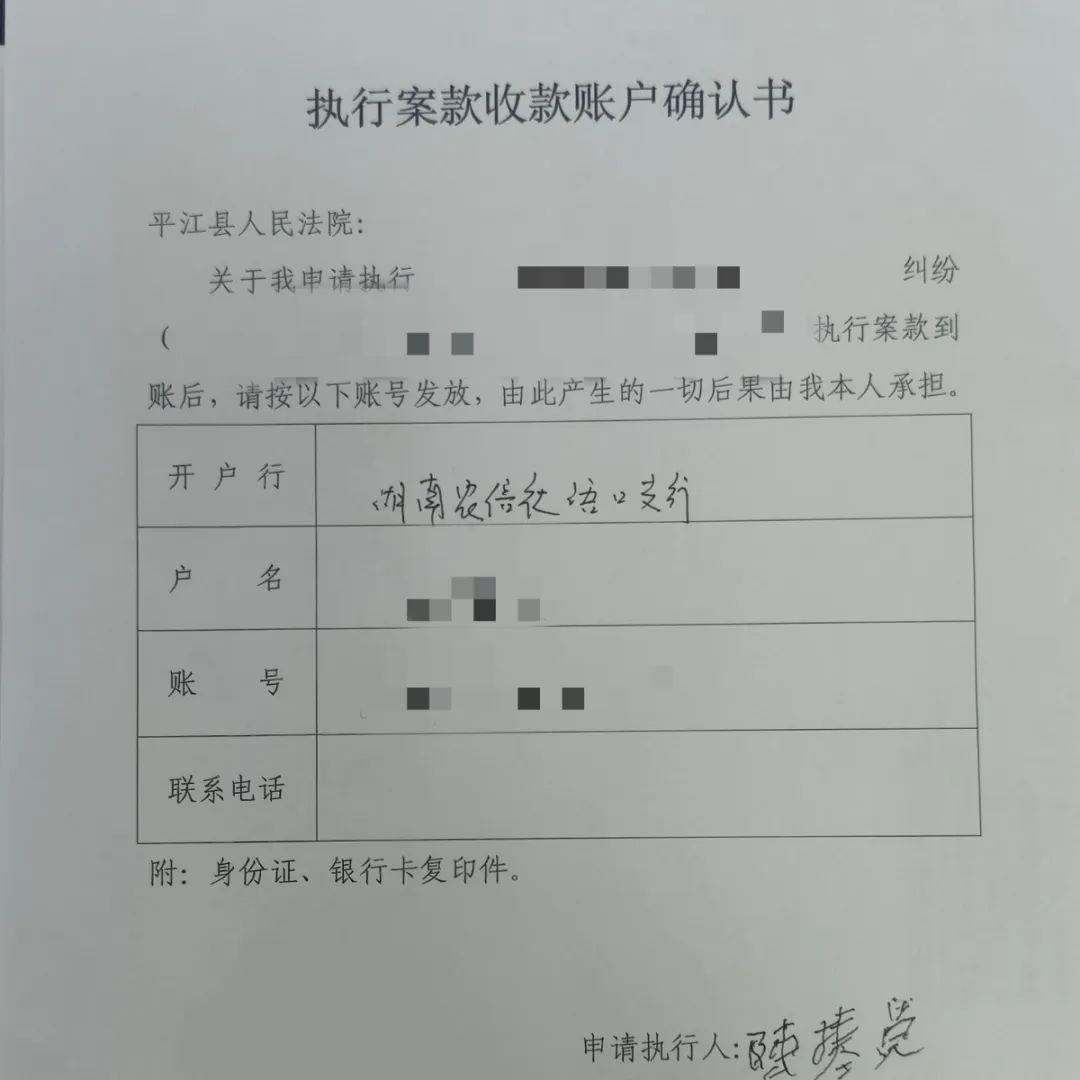 执行为民生 | 平江法院为古稀老人追回赃款_澎湃号