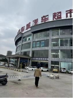 执行干警根据申请人提供线索,前往贵州省贵阳市花溪区孟关乡汽车城