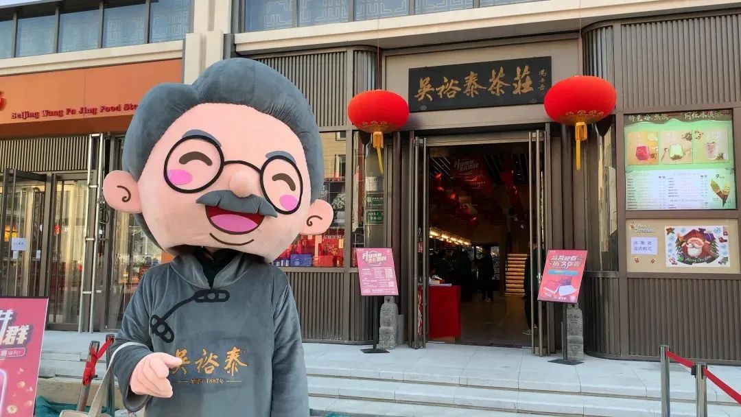 近年来,吴裕泰王府井店不断创新营销服务模式,最大限度地挖掘销售潜力